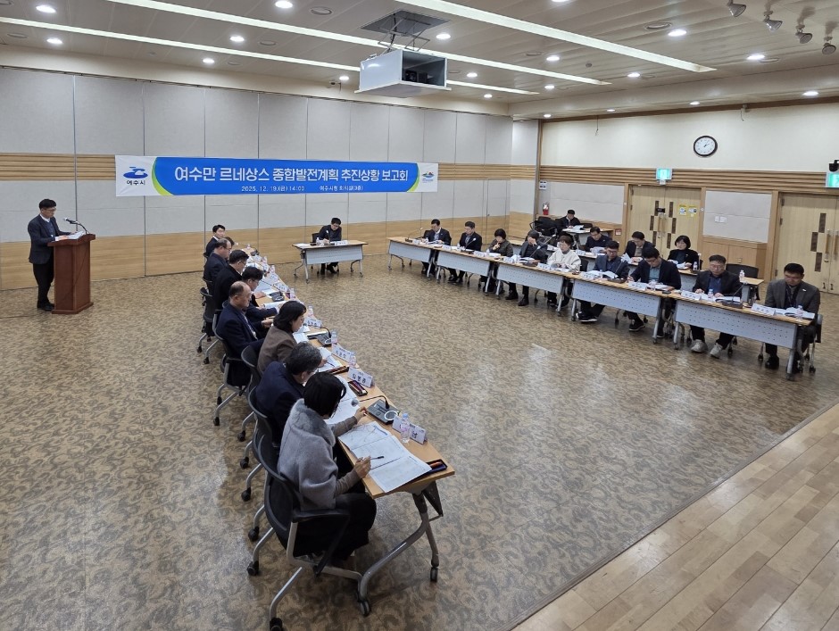 여수시, 여수만 르네상스 실행과제 중간점검 보고회 개최