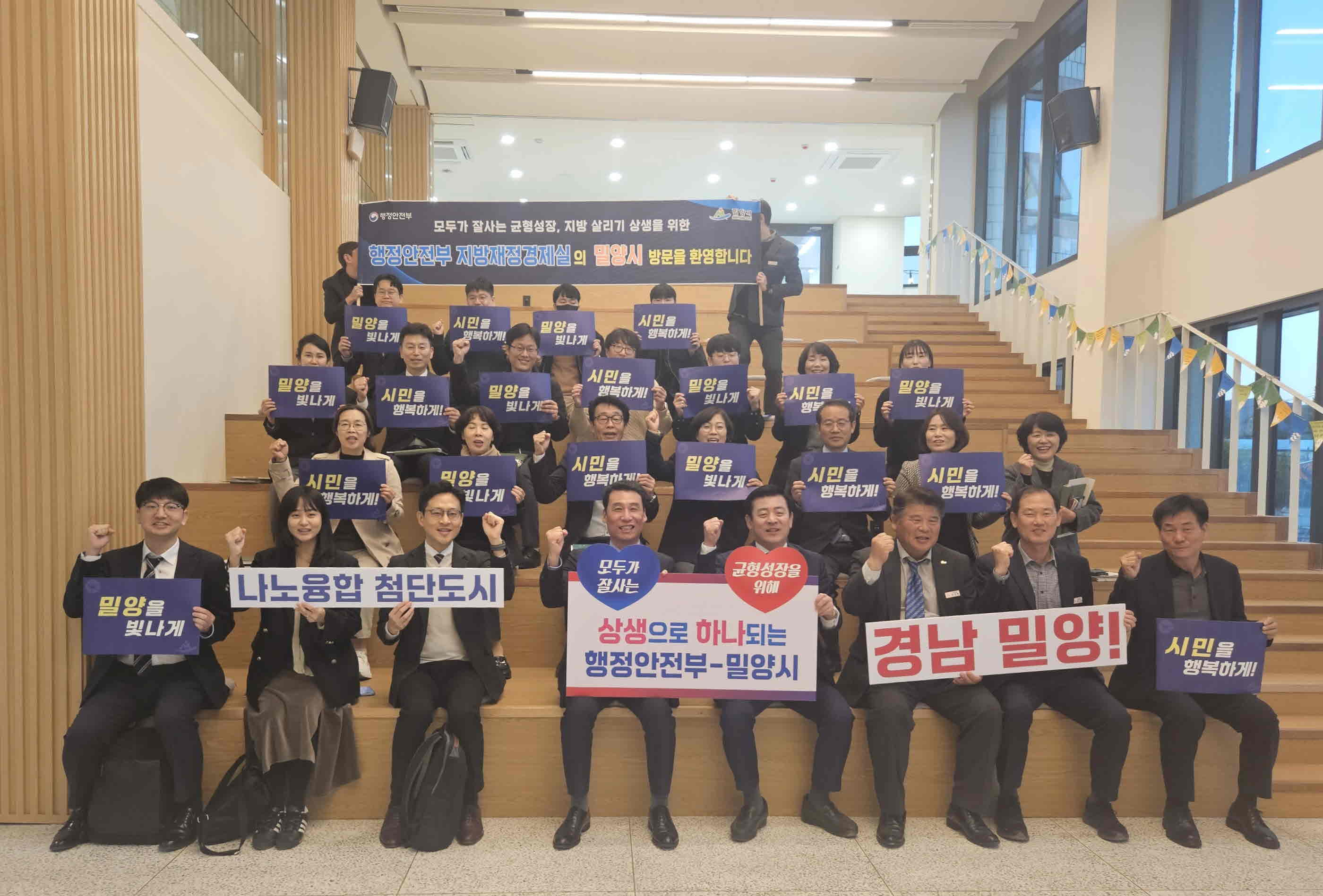 밀양시, 지방살리기 상생 자매결연 우수사례 공모‘우수상’선정