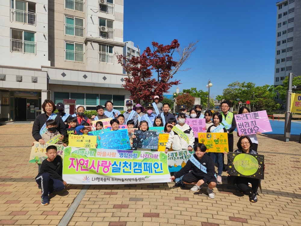 영암 청송드림빌1차, 탄소중립 최우수 아파트 선정