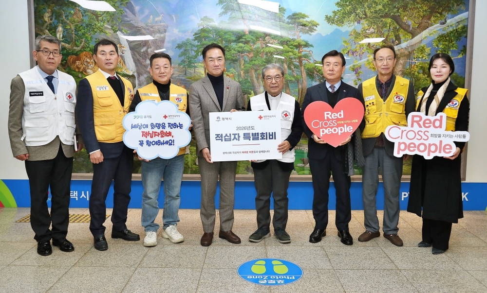 평택시, 2026년도 적십자 특별회비 전달