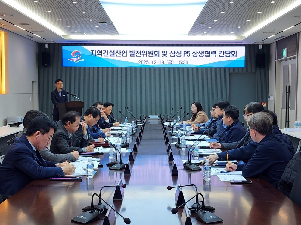 평택시, 제2차 지역건설산업 발전위원회 개최 및 삼성전자 대형 시공사와 상생 협력 방안 논의