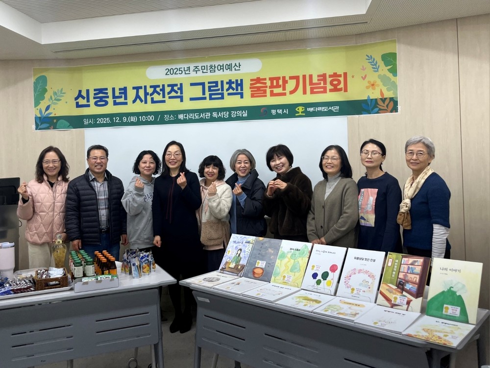 배다리도서관, 신중년 자전적 그림책 출판
