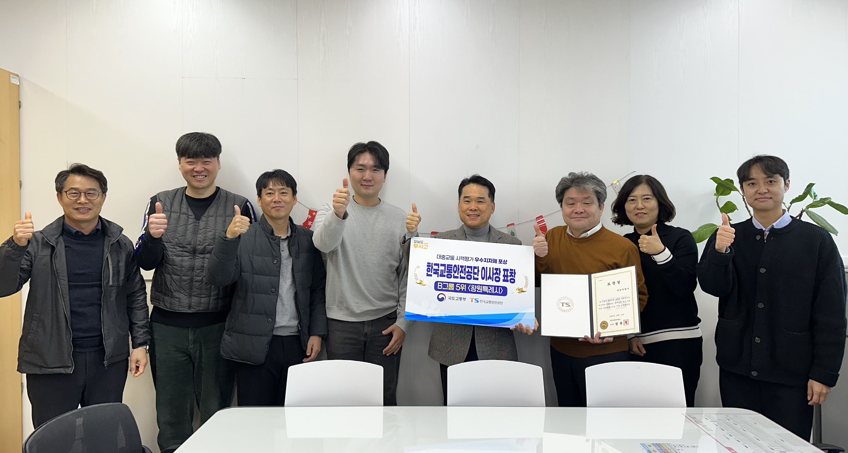 창원특례시, ‘2025년 대중교통 시책평가’ 우수 지자체 선정