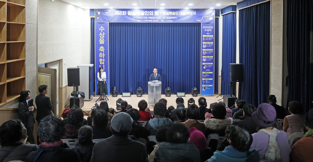 임실군,‘2025 임실 예술인의 밤’성황리 개최