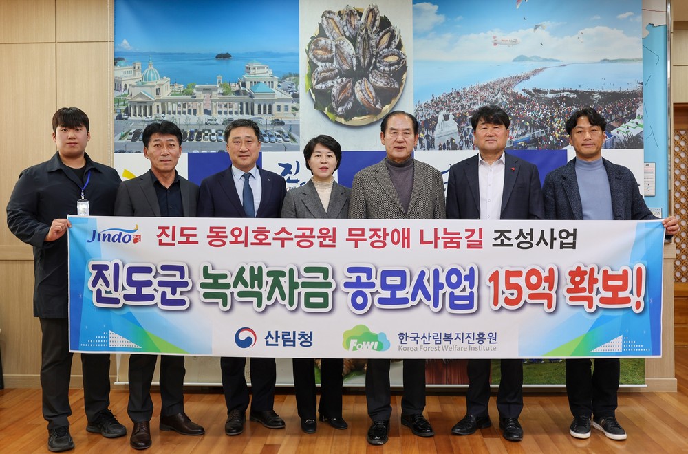 진도군, ‘녹색자금 공모사업’ 선정… 사업비 15억 원 확보