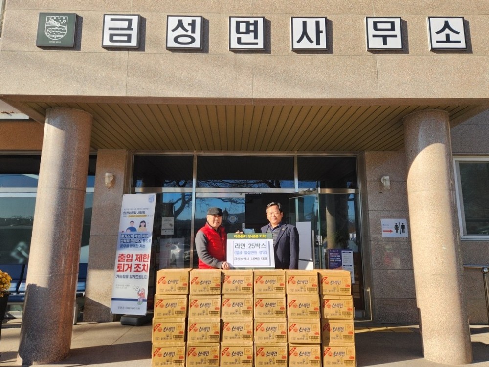금성농약사 김현중 대표, 20년째 변함없는 이웃사랑 실천
