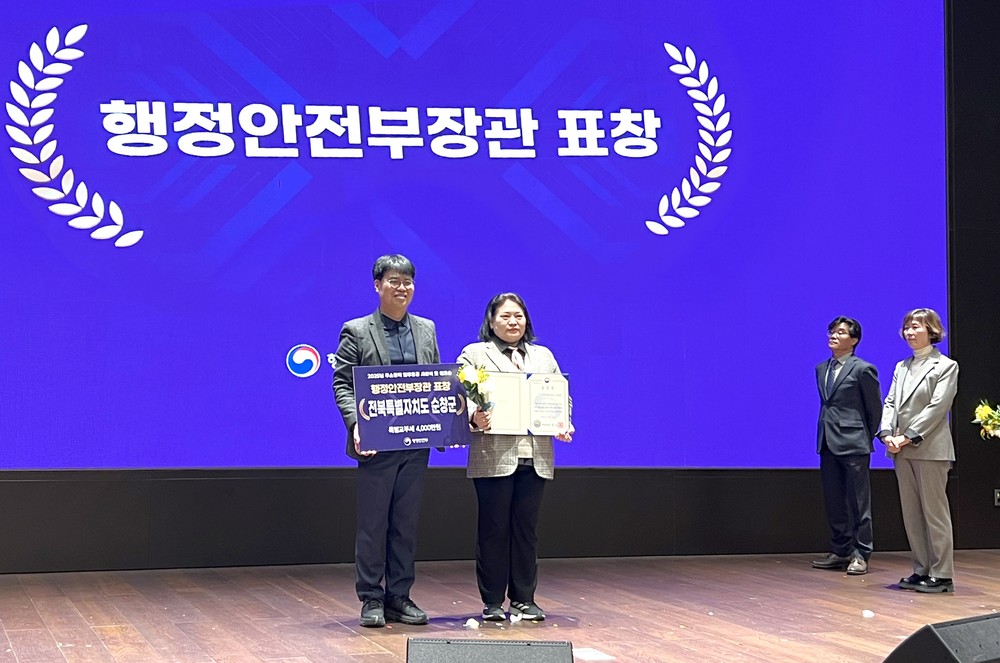 순창군, 2025년 주소정책 업무유공 평가 우수기관 선정