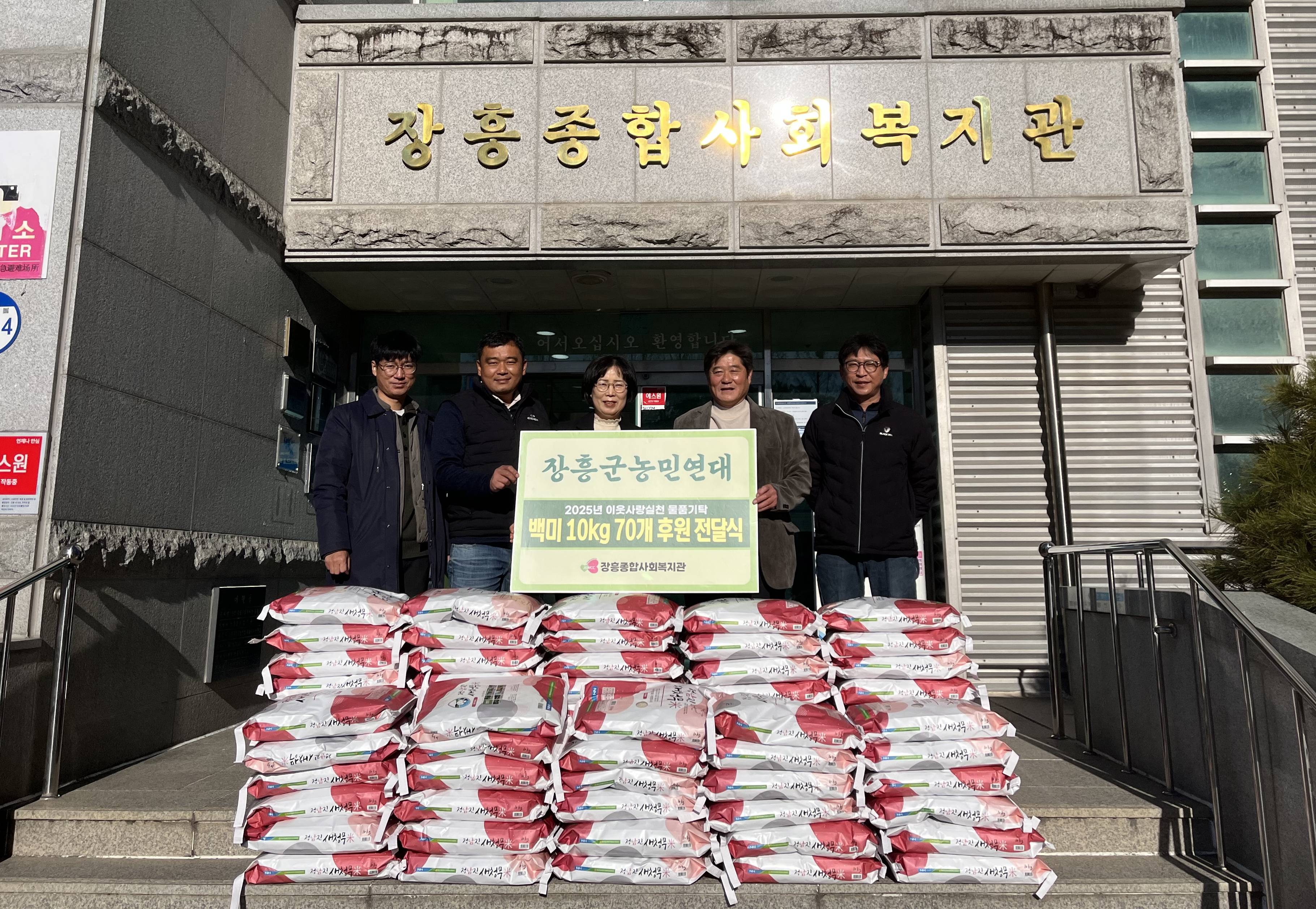 장흥군 농민연대, 연말 맞아 불우이웃돕기 쌀 기증