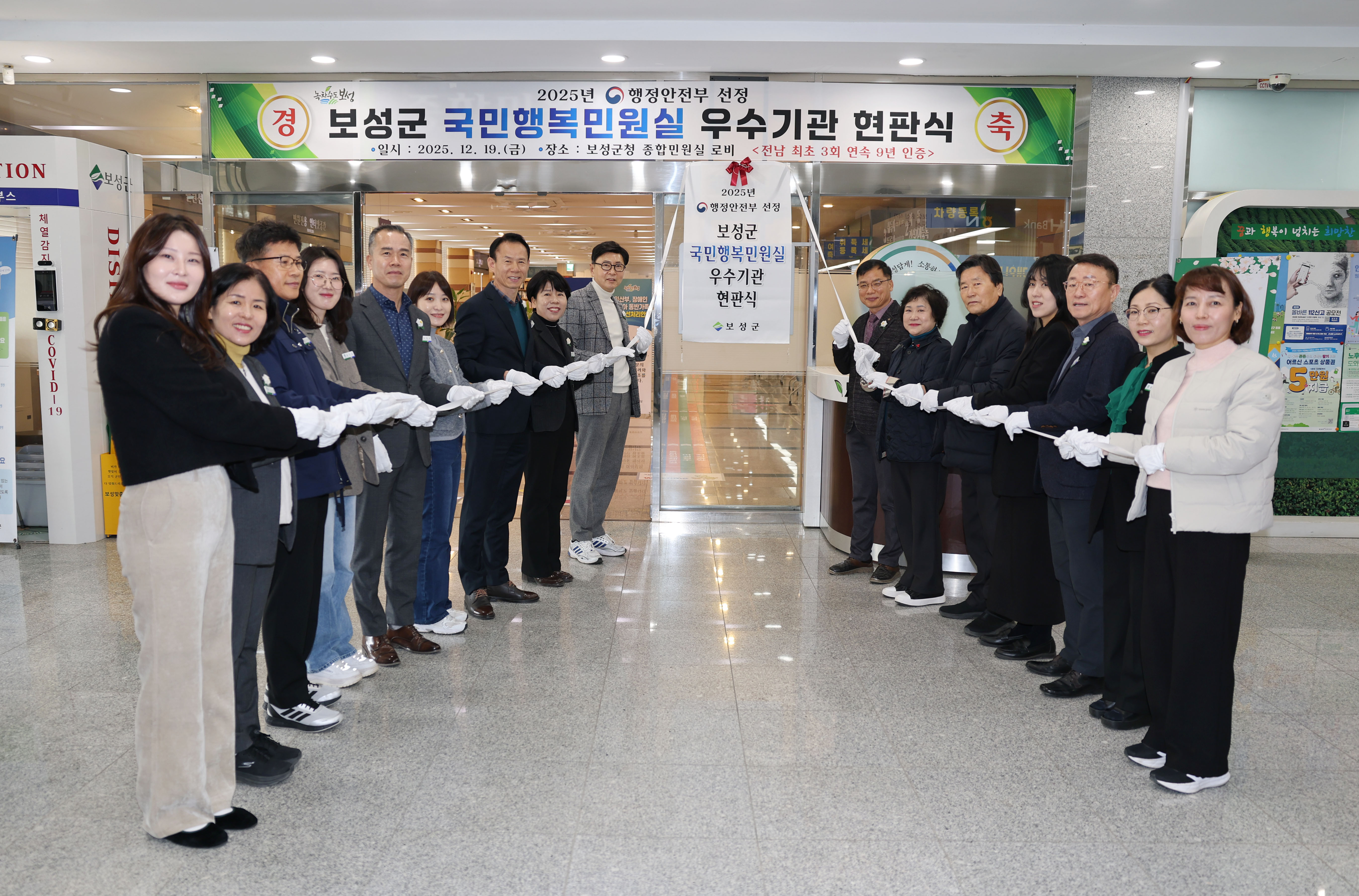 보성군, ‘국민행복민원실’ 전남 최초 3회 연속 선정