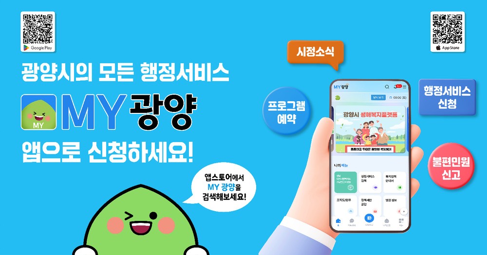 ‘2025년을 빛낸 광양시 10대 뉴스’ 선정 결과 발표