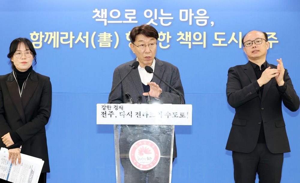 전주시, ‘함께라서(書)’, 책 한 권이 전하는 따뜻한 내일