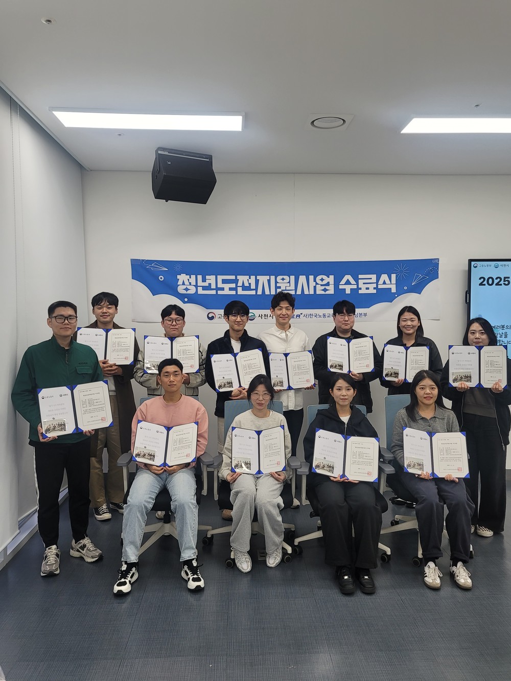 사천시, 2025년 고용노동부 청년정책 지원사업 성과평가 전국 최고 수준 성과 달성