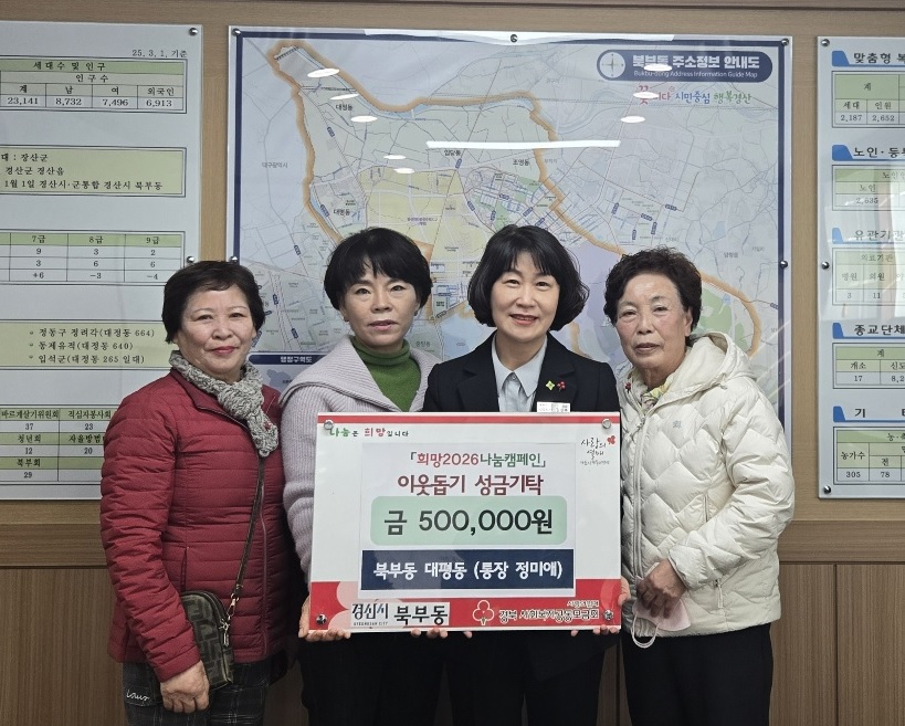 북부동 대평동에서 이어진 연말 이웃사랑 실천