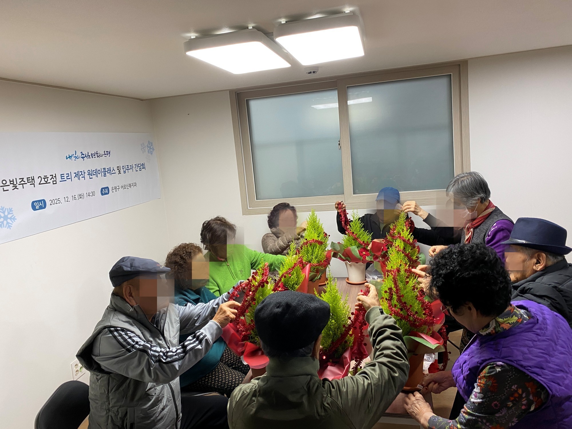 은평구, 은빛주택 홀몸어르신 대상 ‘미니 크리스마스트리 만들기’ 원데이클래스 진행