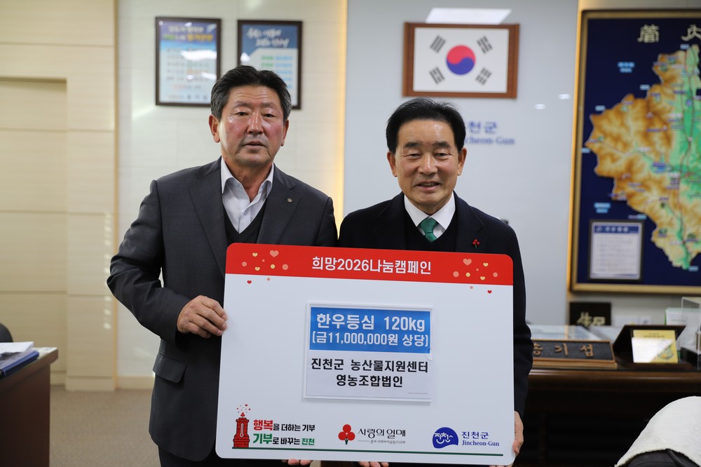 진천군농산물유통지원센터, 취약계층에 소불고기 밀키트 전달