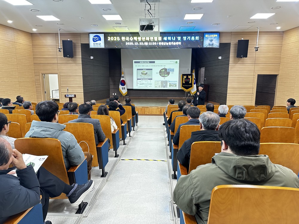 전국수박생산자연합회(KWPA) 세미나, 정기총회, 진천군에서 열려