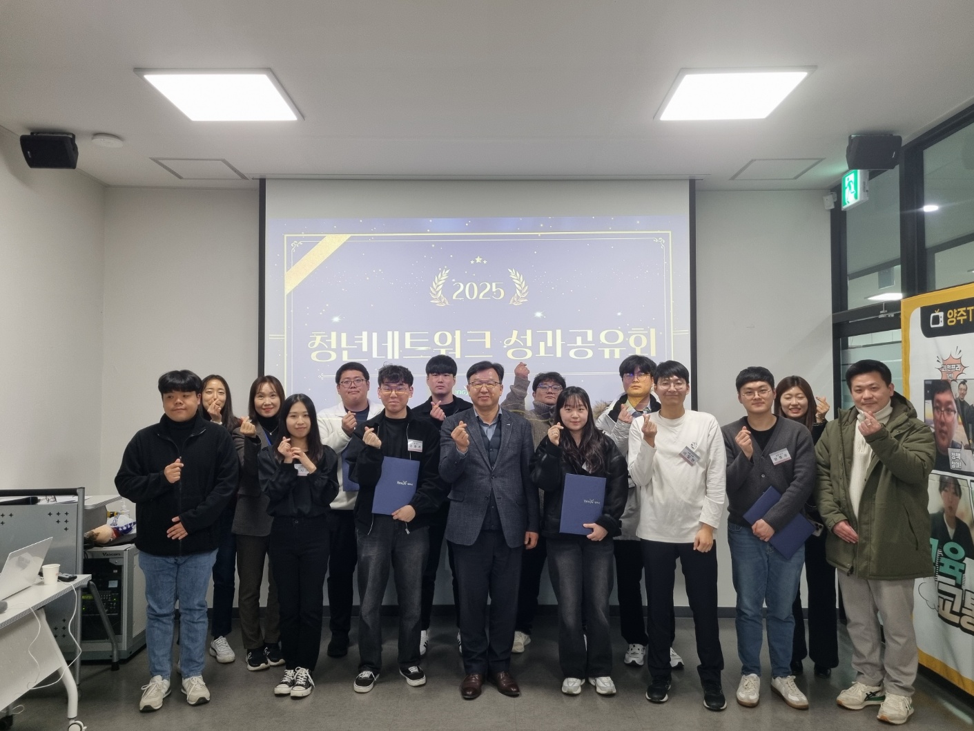 2025년 양주시 청년네트워크 성과공유회 개최