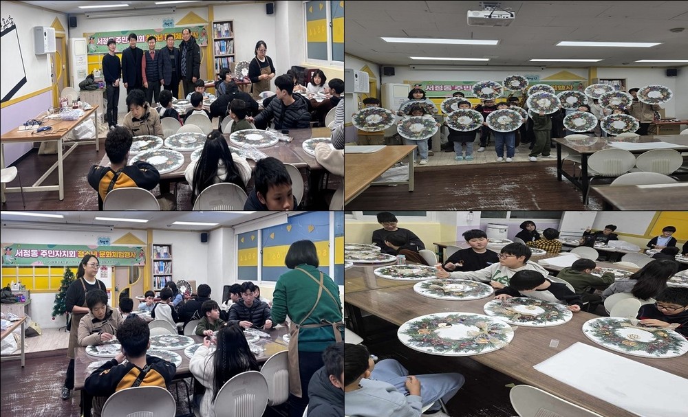 서정동 주민자치회, 관내 청소년 40여 명 대상으로 문화 체험 행사 진행