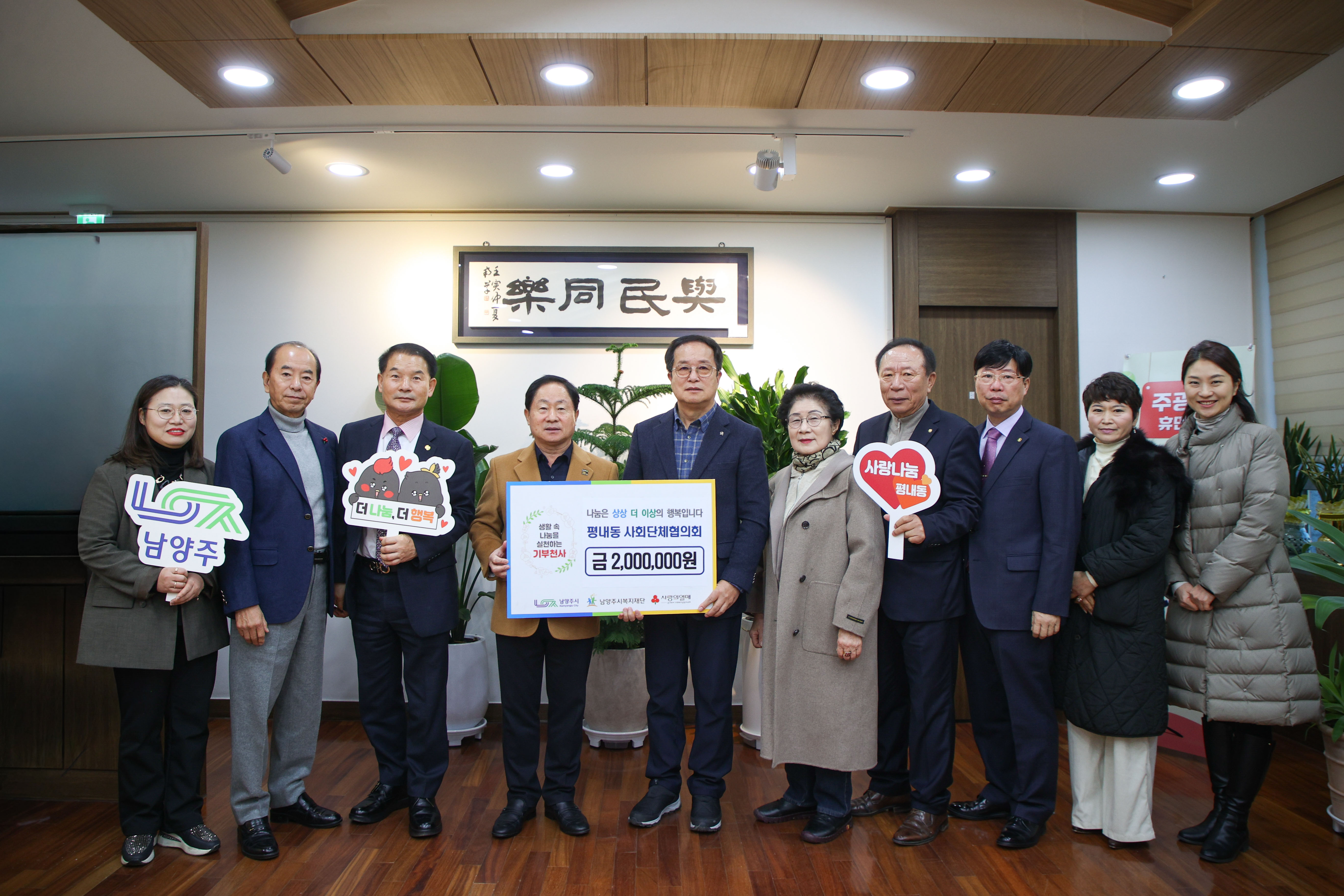 평내동 사회단체·주민센터 직원, 지역 연대로 음주운전 사고 피해 유가족에 후원금 전달