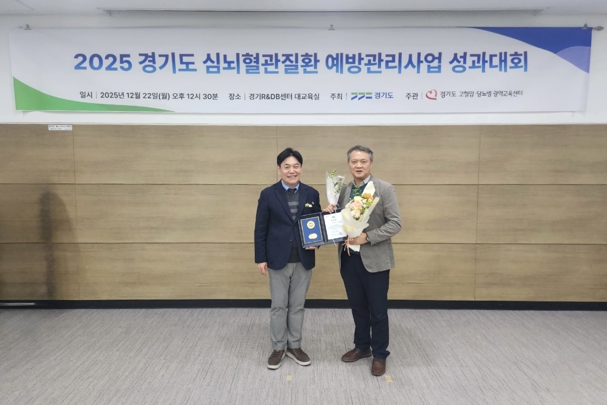 광명시, 심뇌혈관질환 예방관리 성과 인정… 경기도지사 표창 수상