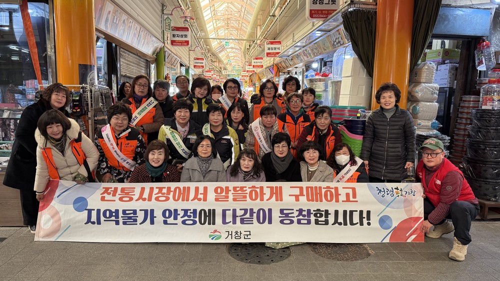 ‘거창군 여성의용소방대’, 전통시장 릴레이 장보기 동참