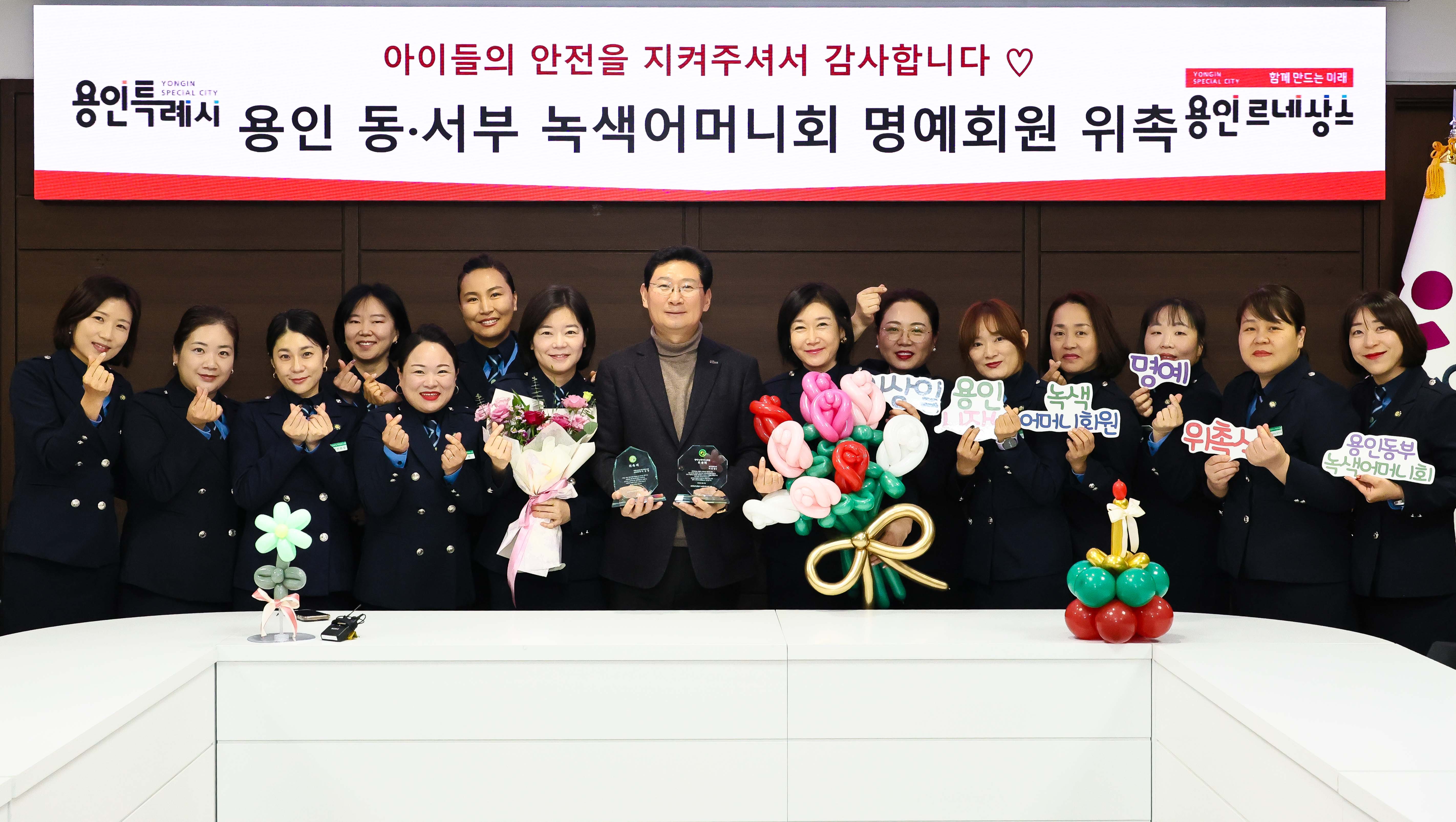 이상일 용인특례시장, 용인 동‧서부 녹색어머니회 명예회원으로 위촉