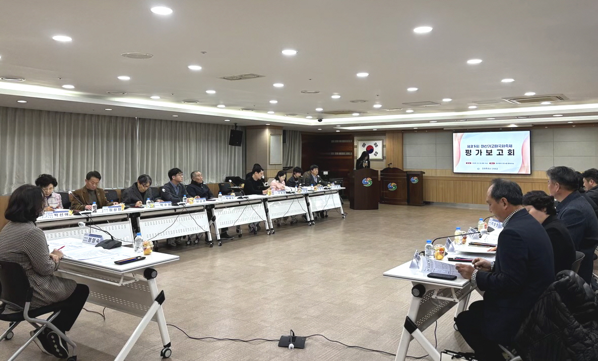 창원특례시, 제25회 마산가고파국화축제 평가보고회 개최