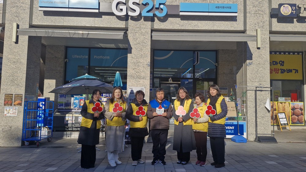 GS25세종리첸시아점 해밀동 착한가게 12호 가입