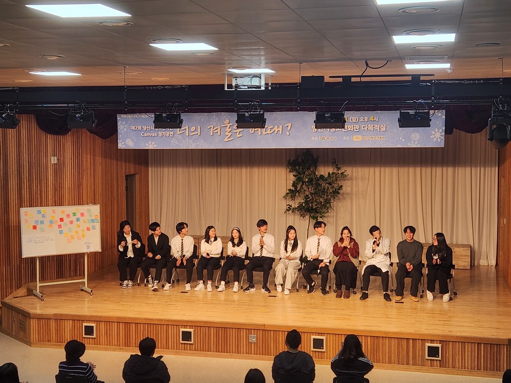 양산시청소년극단 정기공연 ‘너의 겨울은 어때?’ 성료
