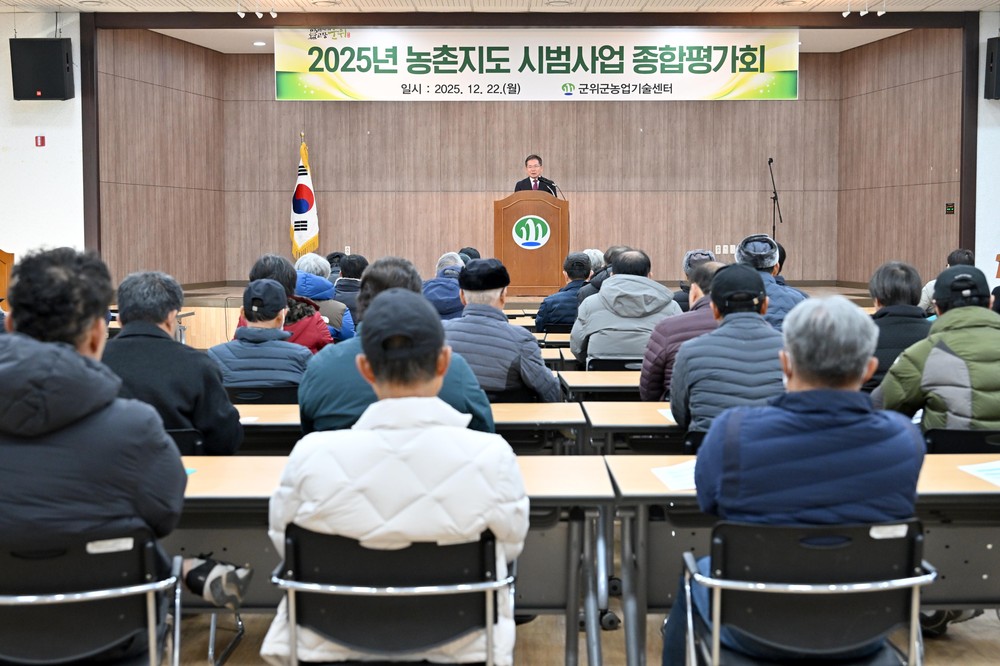 2025년 농촌지도 시범사업 종합평가회 개최!!