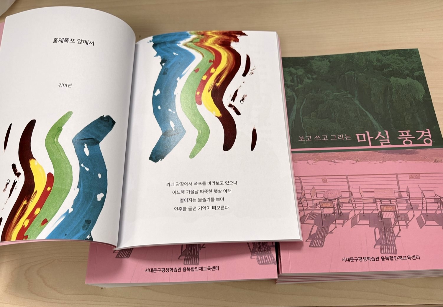 서대문구, 지역 명소에서 주민 이야기를 만나다