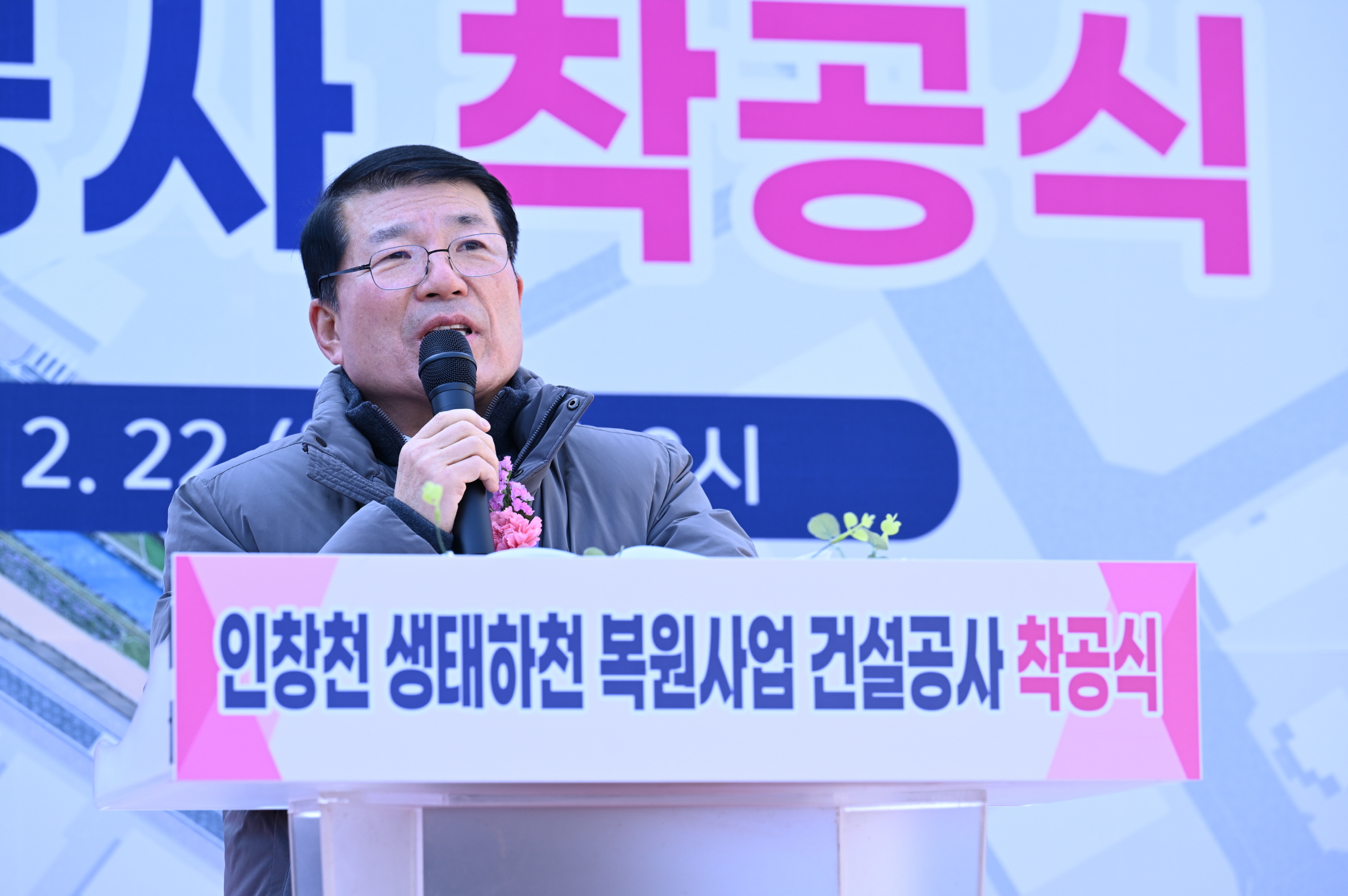 구리시, 「인창천 생태하천 복원 사업 건설공사」 착공식 개최