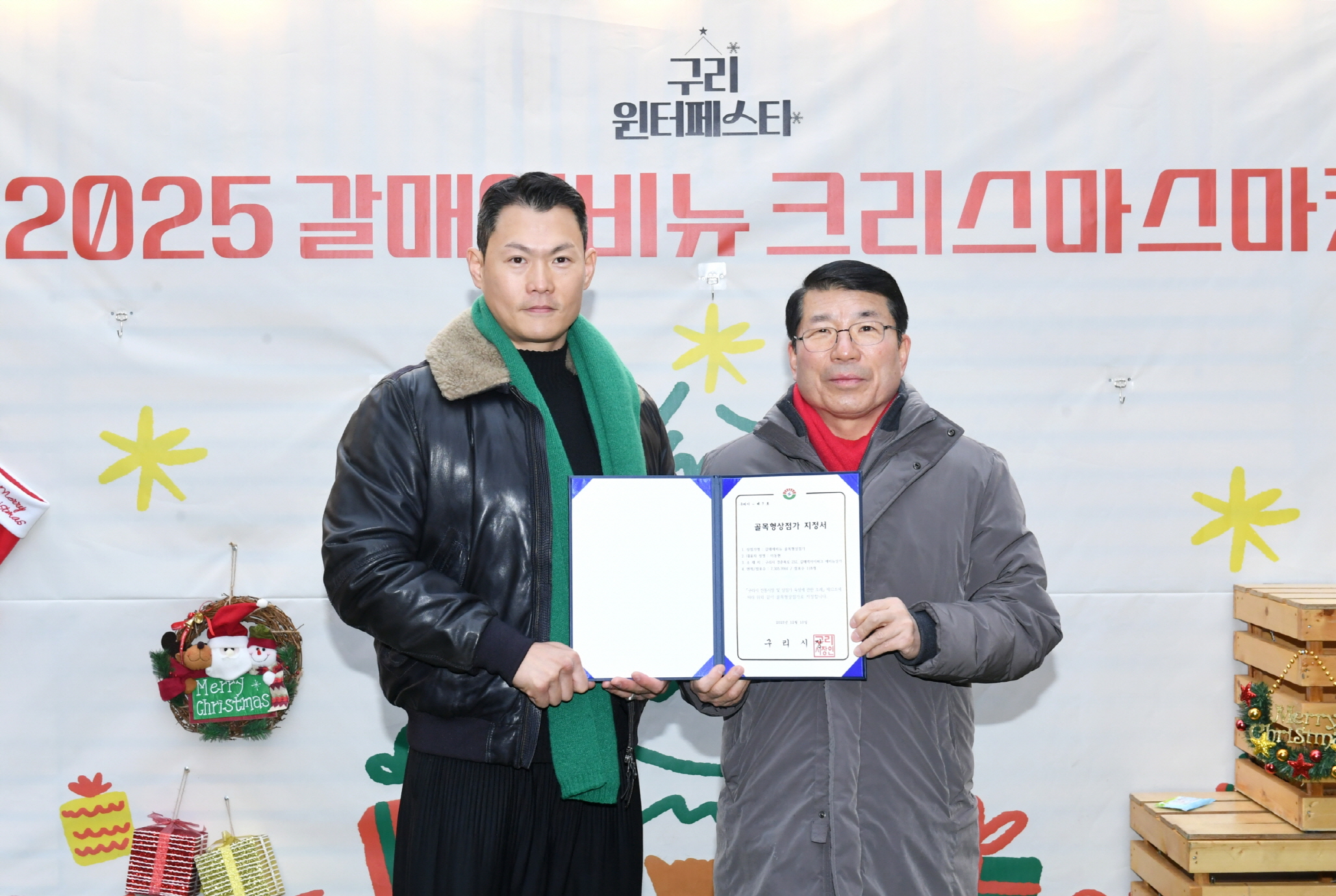 구리시, 신규 골목형상점가 ‘갈매애비뉴 상권’ 지정서 교부식 개최