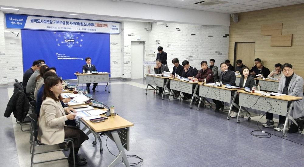 광명시, 미래 100년 대비한 광역철도 청사진 완성