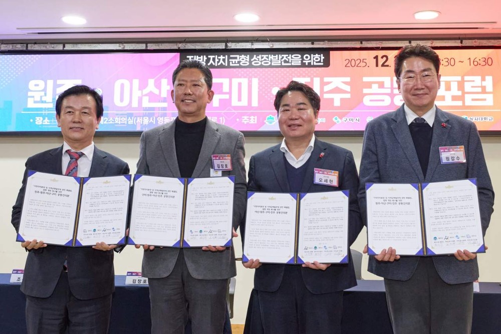 아산시, 원주시·구미시·진주시와 대도시 특례 기준 완화 공동 건의