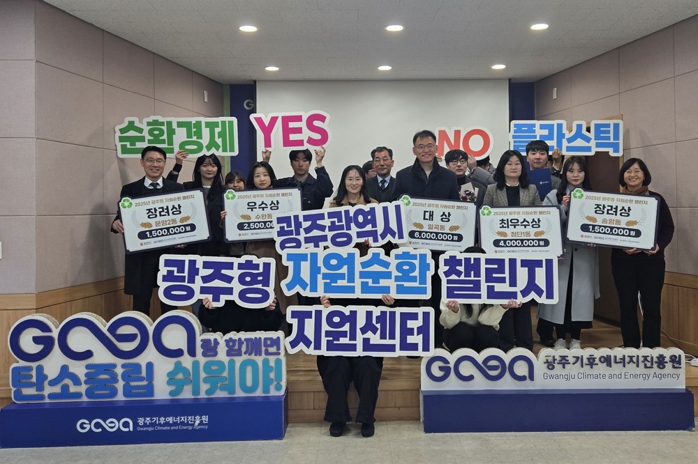 우유팩 교환시스템…담배꽁초 수거함…현수막 다시 쓰고…광주시, ‘광주형 자원순환 챌린지’ 성과 한자리에