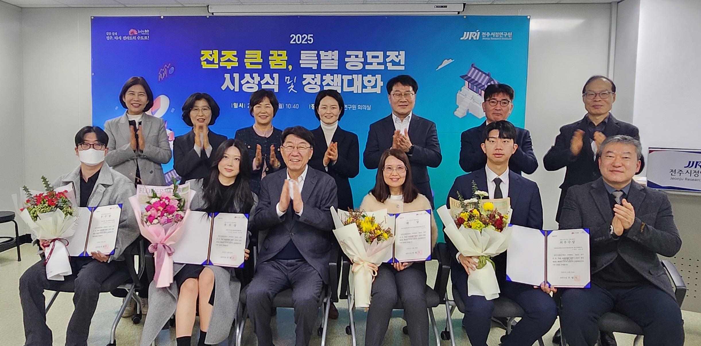 ‘2025 전주 큰 꿈, 특별 공모전’ 시상식 열려