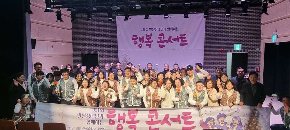양구군지적장애인자립지원센터 제1회 행복콘서트 개최