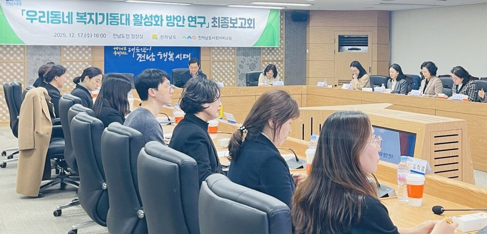 전남도, 복지기동대 운영 고도화 방향 제시