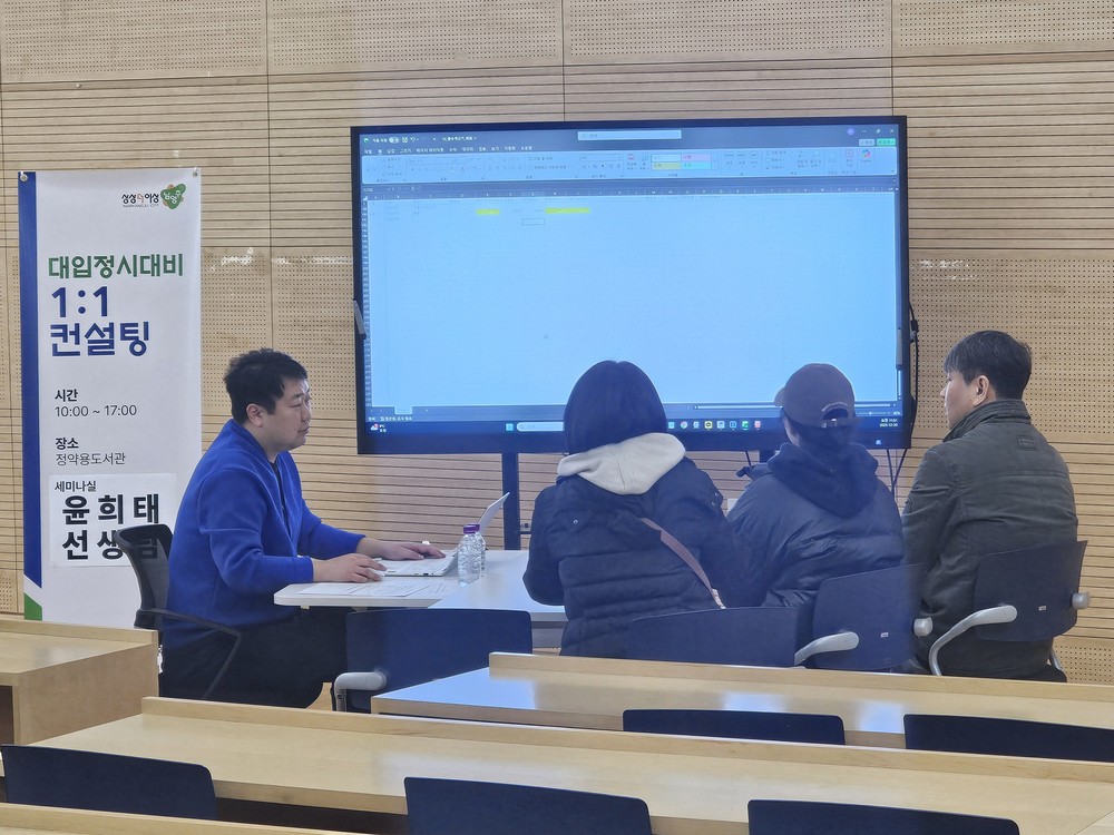 남양주시, 2026학년도 대입 정시 대비 1대1 전략컨설팅 운영