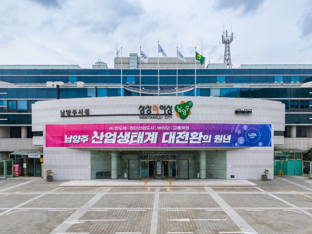 남양주시, 쾌적하고 안전한 주거 환경 위한 ‘공동주택 지원사업’ 추진