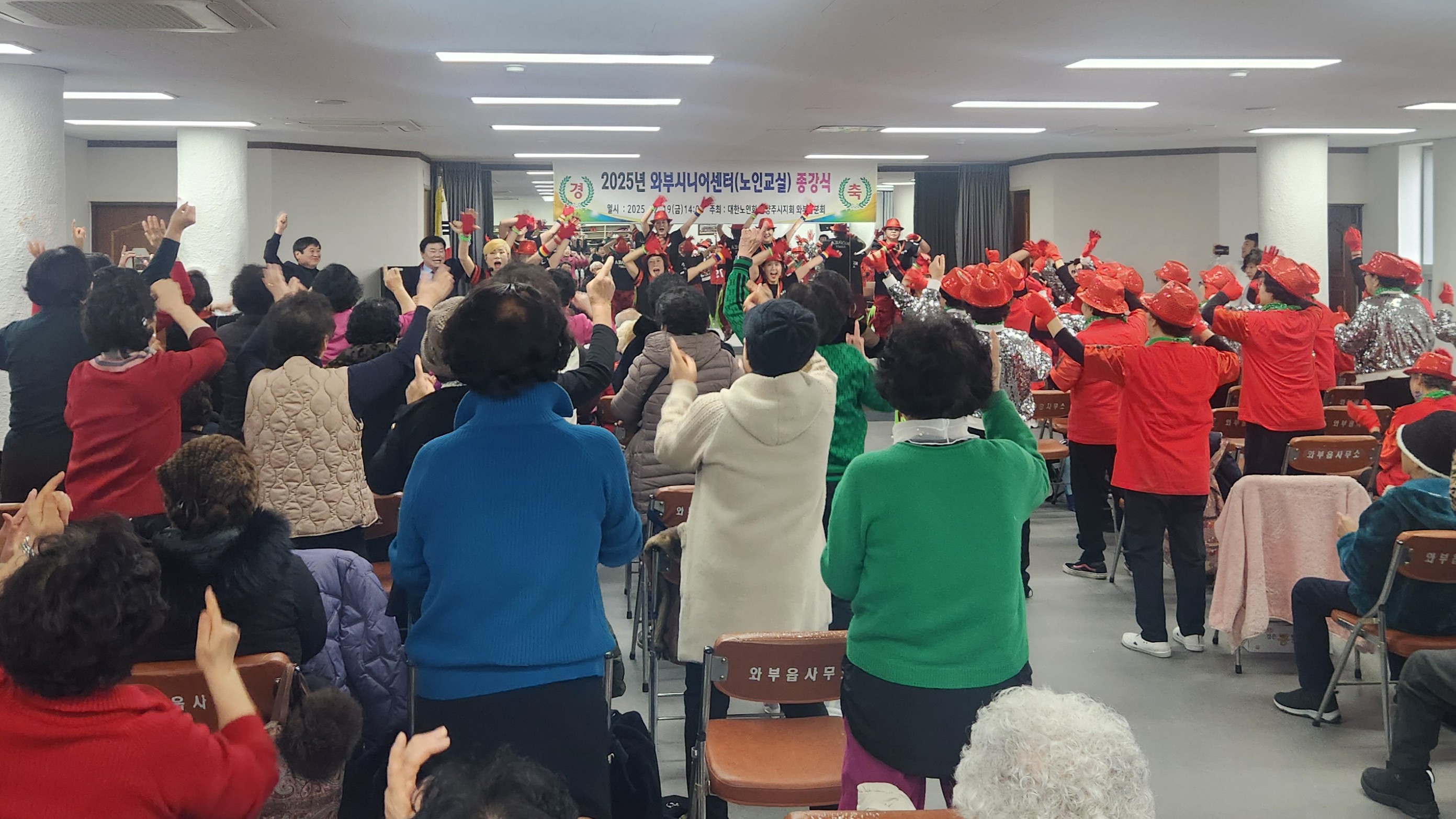 남양주시, 2025년 와부시니어센터 종강식 개최