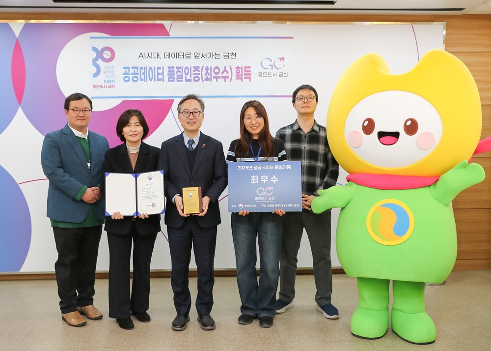 금천구, 공공데이터 품질인증 ‘최우수 ALL’ 획득 전국 지자체 최초