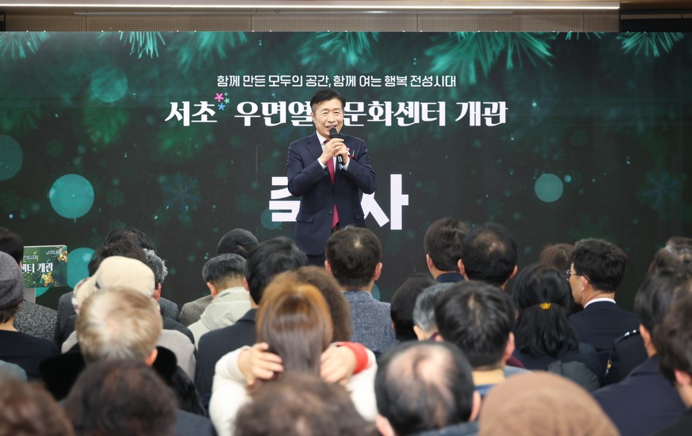 10년 준비 끝에 문 연 문화·복지 복합공간 서초구, 우면·양재 주민 염원 담은 '우면열린문화센터' 개관