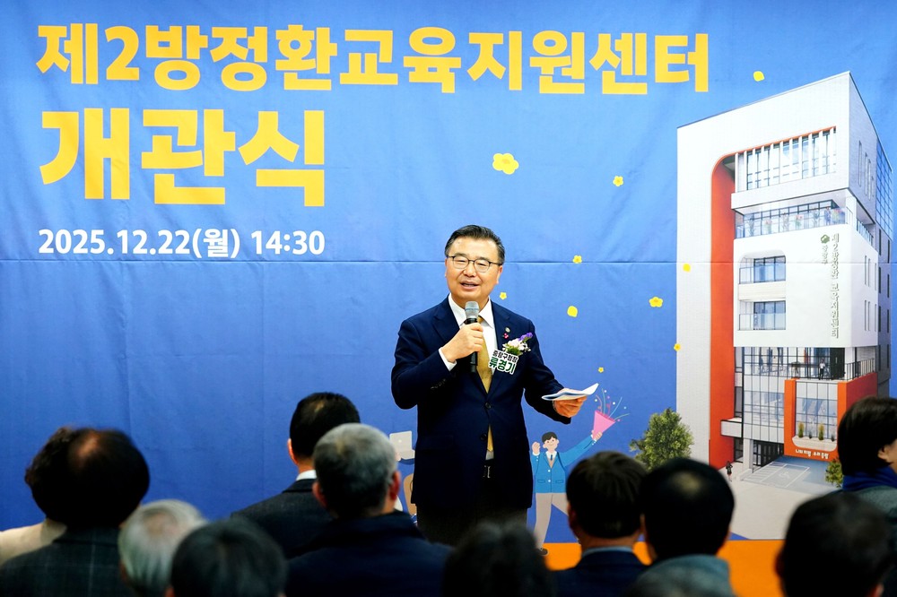 중랑구, 제2방정환교육지원센터 개관식 개최