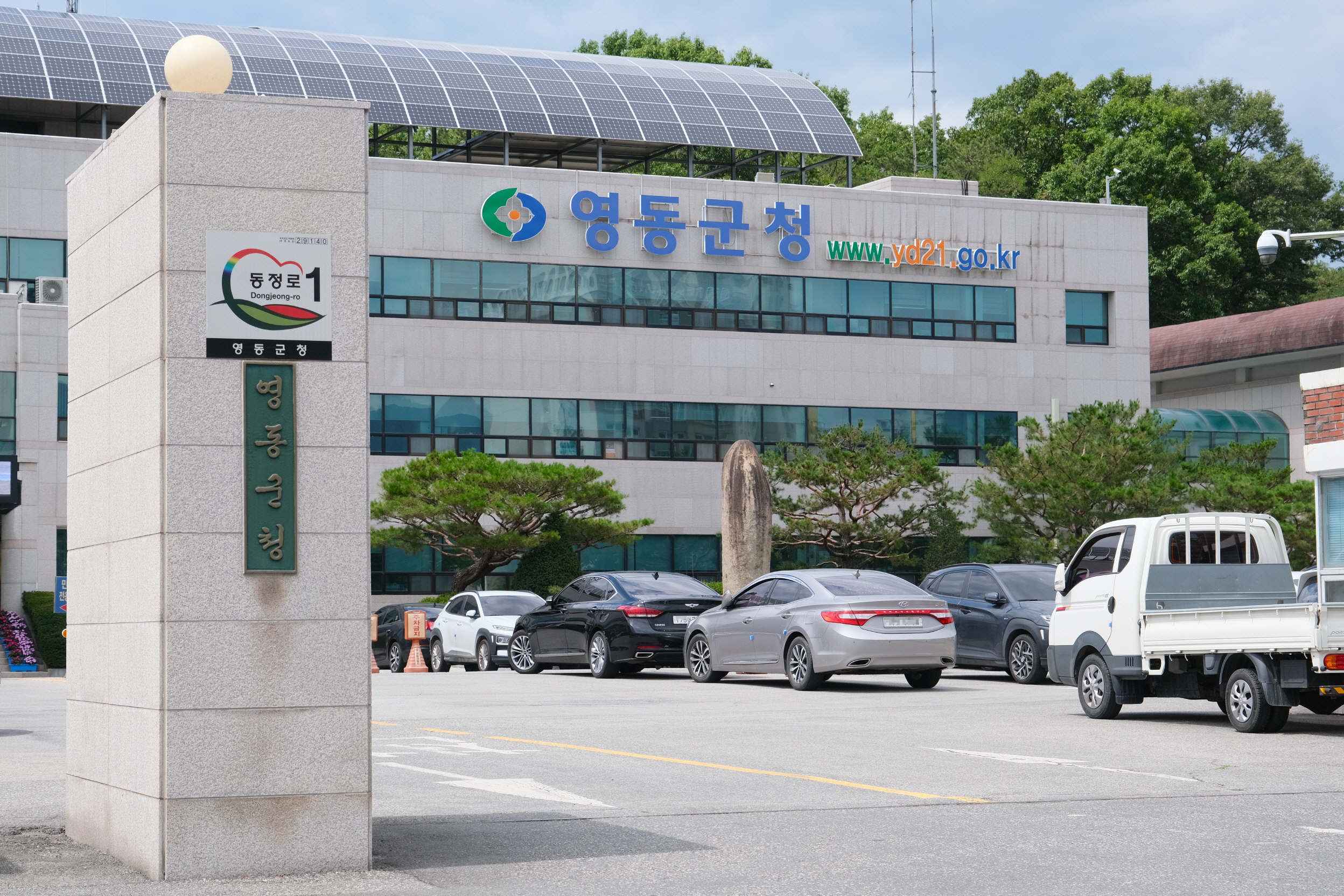 2025 영동세계국악엑스포 성공 개최, 세계적인 문화도시로 도약