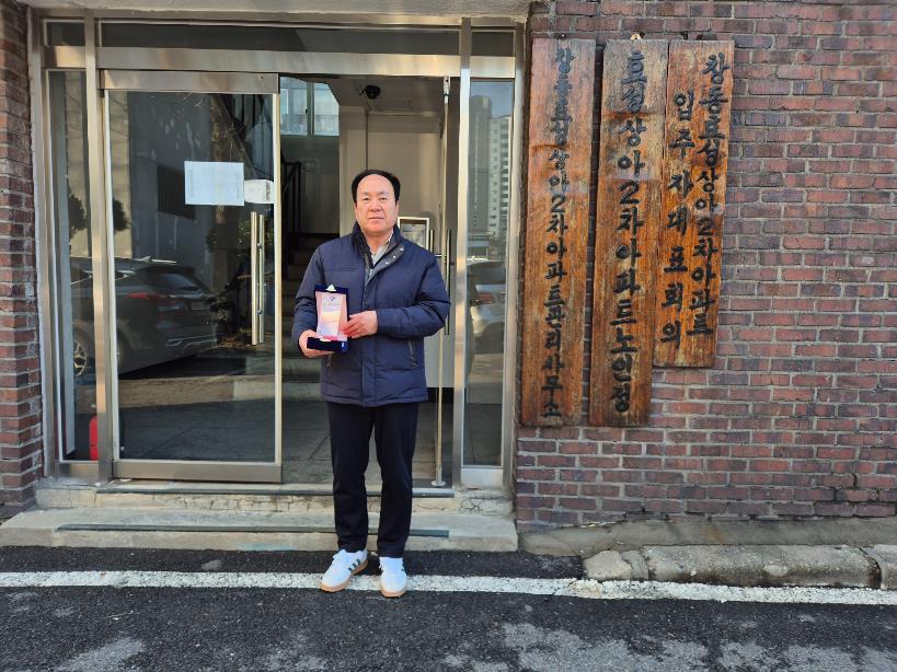 도봉구 창동상아2차 아파트, ‘친환경 실천 우수아파트 대회’서 우수상 수상