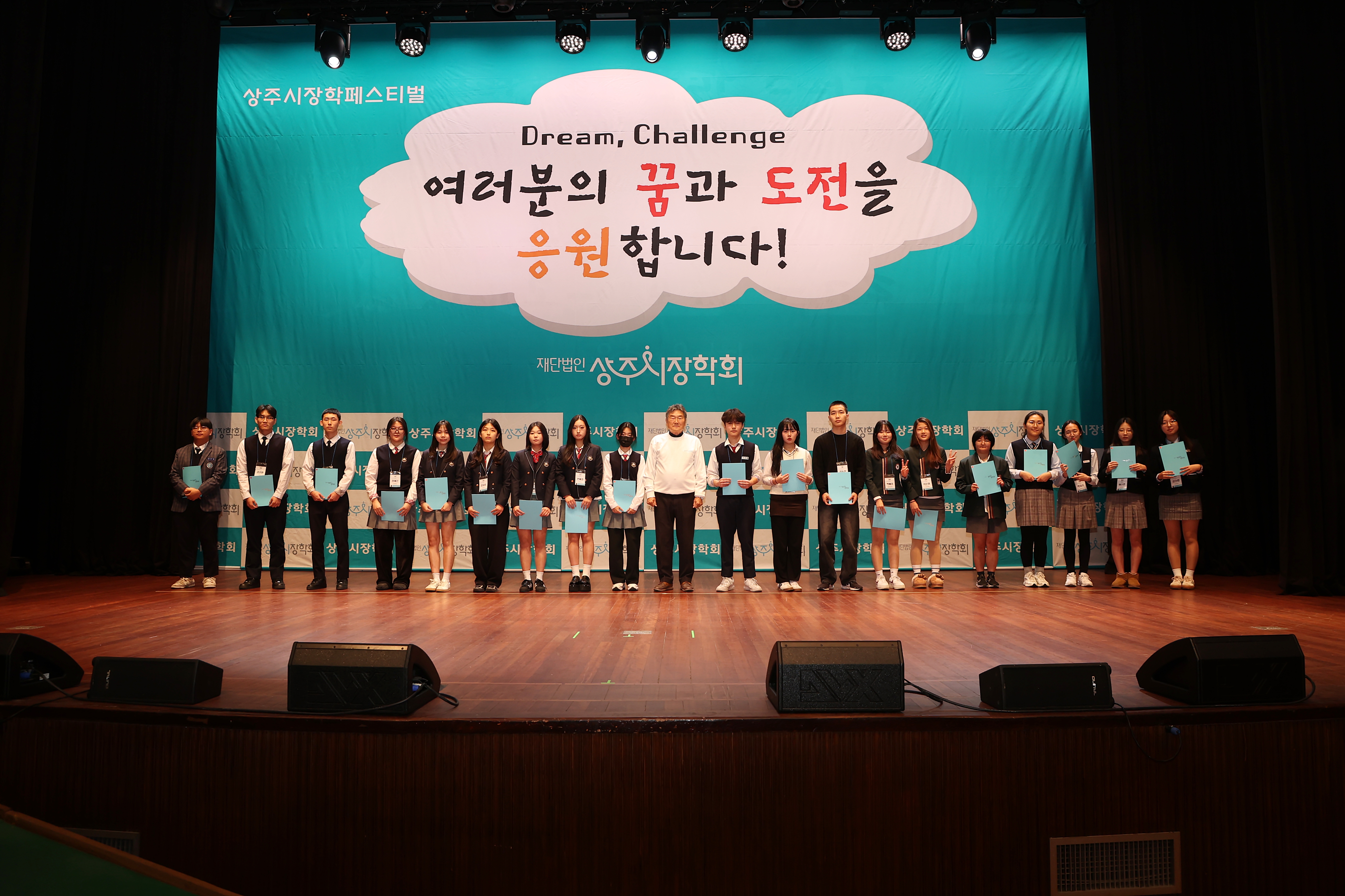 2025년 장학페스티벌 성황리에 마무리
