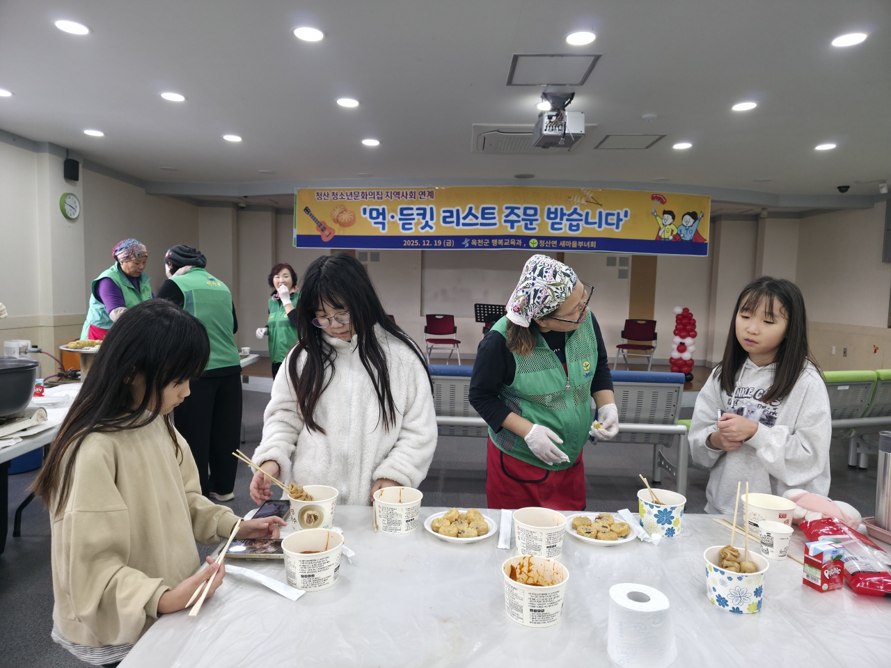 청산청소년문화의집 지역사회 연계‘먹 · 듣킷 리스트 주문 받습니다’ 프로그램 운영
