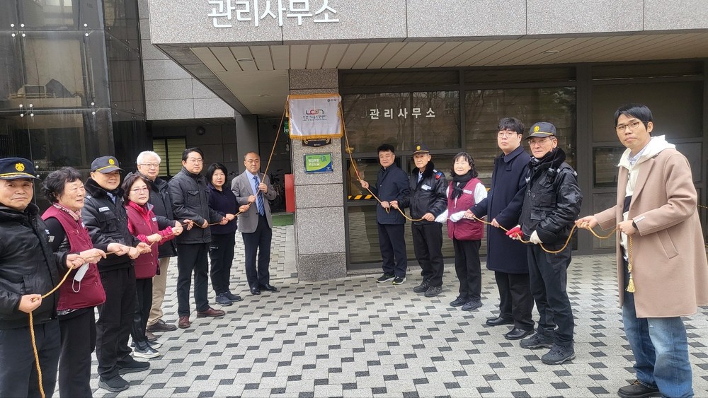 안양시, 2025년 고용안정 및 노동환경 개선 우수아파트 현판식 개최